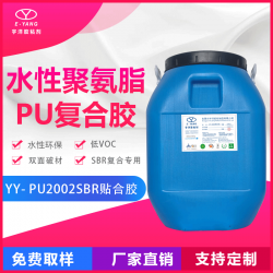 現貨供應SBR復合專用膠 水性環(huán)保 雙面破材