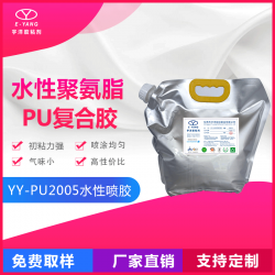 現貨供應水性噴膠  布料海綿噴膠 初粘力強 環(huán)保水性膠