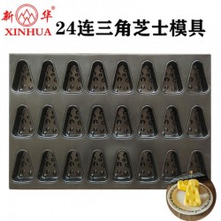 24連三角芝士模具  奶酪芝士蛋糕不粘烤盤(pán)