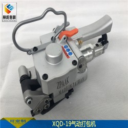 XQD-19手提氣動打包機林氏牌，熱熔型氣動免扣打包機