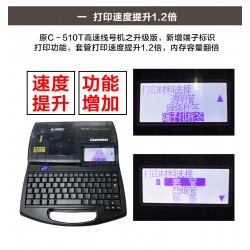 佳能麗標(biāo)電腦線號(hào)機(jī)C-580T號(hào)碼管印字機(jī)