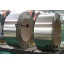 廠家直銷白銅板，白銅線，白銅帶，規(guī)格齊全，現(xiàn)貨批發(fā)