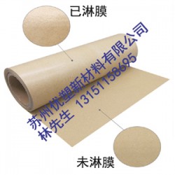 牛皮紙淋膜、淋膜牛皮紙、離型紙淋膜、紙質(zhì)淋膜