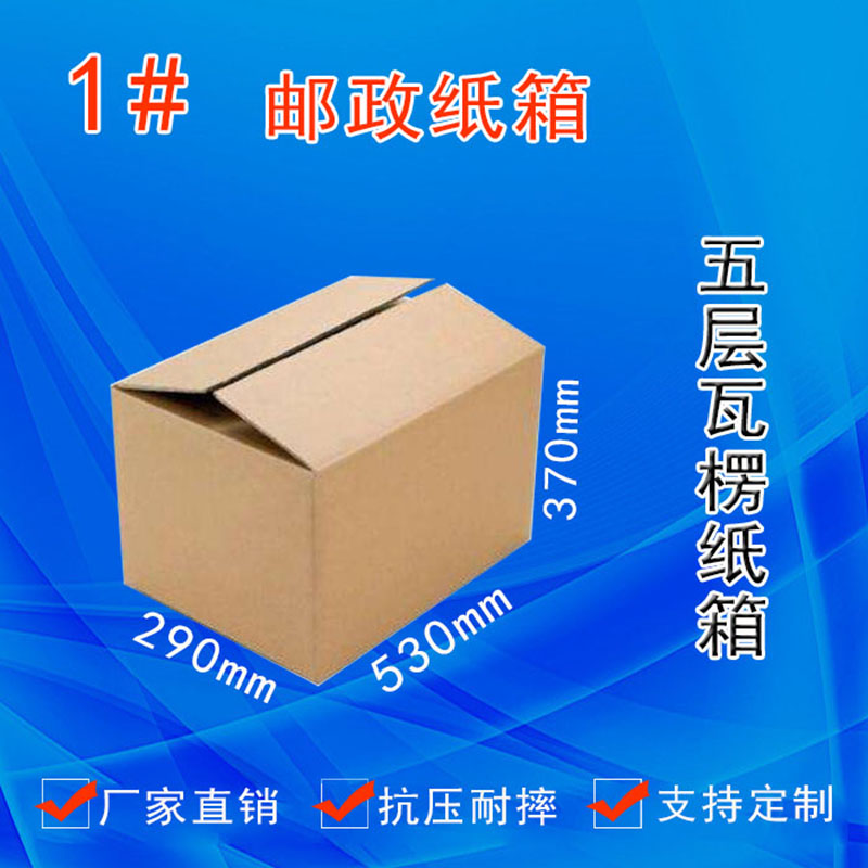 紙箱/太原晉華紙箱廠/山西紙箱生產廠家/專業(yè)設計定做紙箱包裝