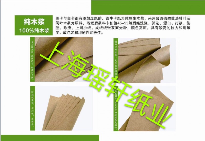 俄羅斯?？?手提袋牛皮紙 食品級牛皮紙 外賣袋牛皮紙