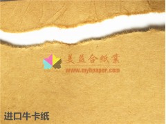 美益合供應(yīng)美國牛卡紙GP 進口?？?/></a>
<ul><li><a href=