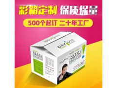 廣州紙箱廠，專(zhuān)業(yè)定制產(chǎn)品紙箱彩箱