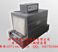 文具POF收縮機(jī)、蚊香盒收縮膜機(jī)、奶茶收縮包裝機(jī)