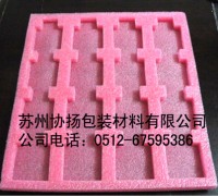 蘇州優(yōu)質(zhì)粉紅色EPE珍珠棉托盤，昆山粉紅色EPE珍珠棉托盤