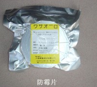 供應防霉片，塘廈，清溪，常平，鳳崗，橋頭，橫瀝，謝崗防霉片。