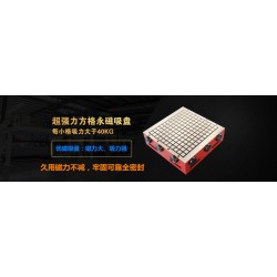 各種吸盤(pán)生產(chǎn)與銷售及維修；無(wú)錫優(yōu)磁機(jī)械設(shè)備有限公司