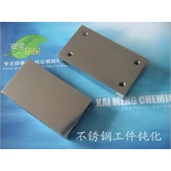 軸承防銹過(guò)鹽霧測(cè)試找不銹鋼鈍化液丨鈍化液