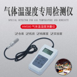 數(shù)顯溫濕度計(jì)，精密型濕度表HM580
