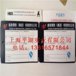 供應(yīng)上海平湖耐高溫紙標(biāo)牌 濟(jì)南耐高溫紙標(biāo)牌 山東紙標(biāo)牌