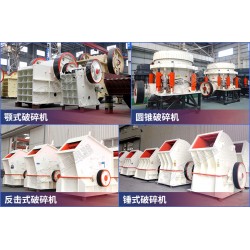 石料廠碎石機設(shè)備有哪些，產(chǎn)能有多大？