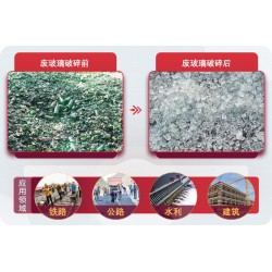 廢玻璃回收利潤有多大？玻璃破碎機設(shè)備有哪些？