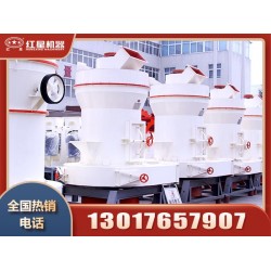 石料磨粉機(jī)型號(hào)大全，哪里賣的有？Z8