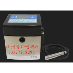 小字符噴碼機(jī)、激光打碼機(jī)、桂林噴碼機(jī)*牌、大字符噴碼機(jī)