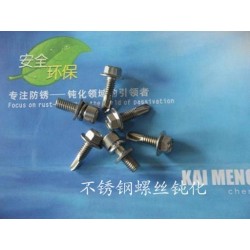鈍化液，不銹鋼環(huán)保鈍化液