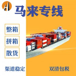上海到馬來西亞海運(yùn)物流禁止郵寄哪些產(chǎn)品？哪家公司好？