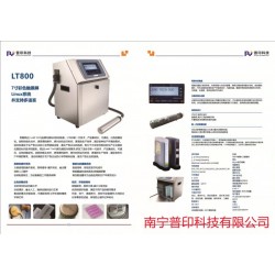 、激光打碼機(jī)、桂林噴碼機(jī)*牌、大字符噴碼機(jī)、大*牌噴碼機(jī)