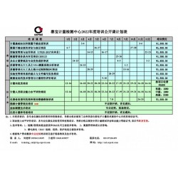 計(jì)量內(nèi)校員培訓(xùn)