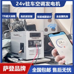 24v手提式發(fā)電機(jī)型號參數(shù)