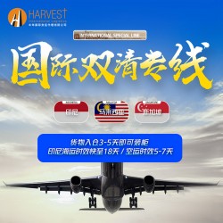 哪家做廣州海運(yùn)印尼雅加達(dá)雙清專線？