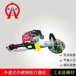 攀枝花手提式鋼軌打磨機(jī)價格行情