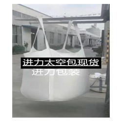 噸袋廠家 香港噸袋 東莞進力太空袋生產家 兜底太空袋 香港