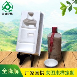 紙塑可降解防摔抗震紙漿托甘蔗漿材質(zhì)白色精美茅臺(tái)鎮(zhèn)白酒瓶包裝