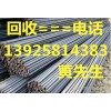 順德二手H型鋼回收公司，深圳二手鍍鋅鋼材回收公司