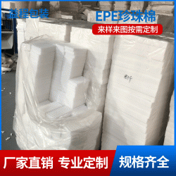 EPE珍珠棉護角 珍珠棉管材、棒材 家具包裝護角、