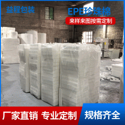 珍珠棉護角 物流包裝珍珠棉材料 EPE珍珠棉空心、實心管