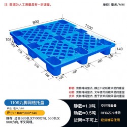 南昌1109九腳網(wǎng)輕托盤 商超貨物墊板 倉儲周轉(zhuǎn)防潮卡板