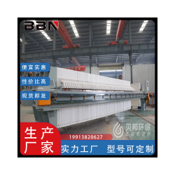 板框式壓濾機多少錢？廠家在哪里？