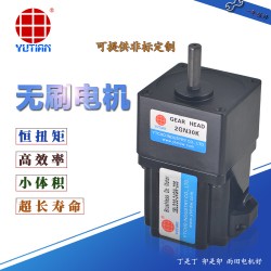 25瓦直流無刷電機，2BLD25-220GN-30S