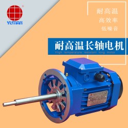 電熱烘箱電機，1.5KW高溫長軸馬達，YE390L-4