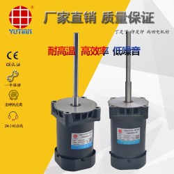 雨田90W老化試驗箱電機，V5IK90A-CF高溫長軸電機