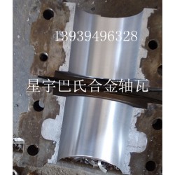 鉛基合金，電梯吊索具鋼絲繩巴氏合金，機(jī)床磨床托瓦滑塊巴氏合金