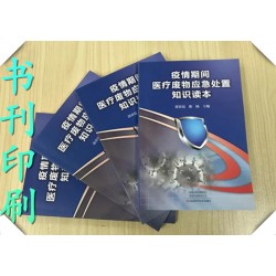 彩色印16開教輔，鄭州印刷圖書，印制密封試卷哪家質(zhì)量好