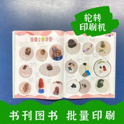 輪轉(zhuǎn)機(jī)印刷教材教輔，鄭州印刷圖書，銅版紙印大學(xué)內(nèi)刊質(zhì)量好
