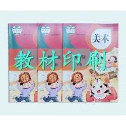 印書刊圖書，黑白印刷教材教輔，銅版紙印高校內(nèi)刊工廠