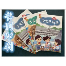印法考教輔書，輪轉(zhuǎn)機(jī)印刷考試教材，課本講義印刷哪家質(zhì)量好