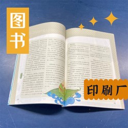 印刷財會教輔書，稅務(wù)師考試卷印刷，大批量印刷教材出貨快