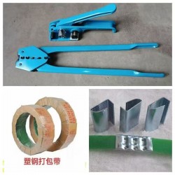 武漢捆扎帶收緊一體手動捆扎機(jī)PET塑鋼帶手工打包器拉緊器