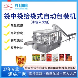 折角袋瓜子仁稱(chēng)重 多味花生給袋式包裝機(jī)