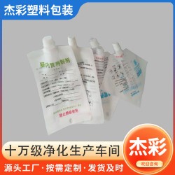 祥云蓋腸內營養(yǎng)制劑袋 一次性營養(yǎng)液輸注袋350ml滴注自立