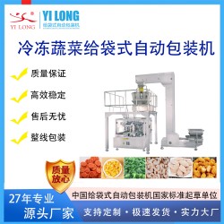 生魚(yú)片真空包裝機(jī) 凍帶魚(yú)段鱈魚(yú)包裝設(shè)備