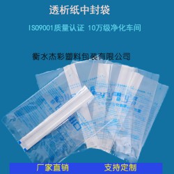透析紙背封條袋 特衛(wèi)強立體插邊袋 牙科器械背封袋 培養(yǎng)皿滅菌
